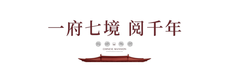 一园阅千年 | 北京国贤府实景开放