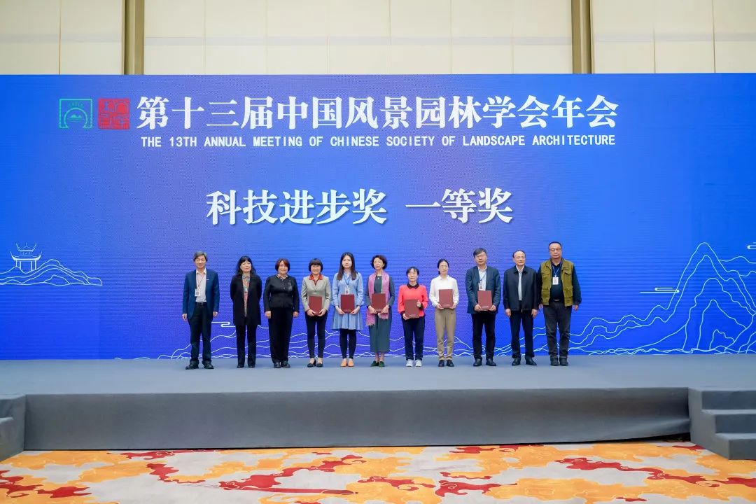 年会全览｜第十三届中国风景园林学会年会在长沙成功举办