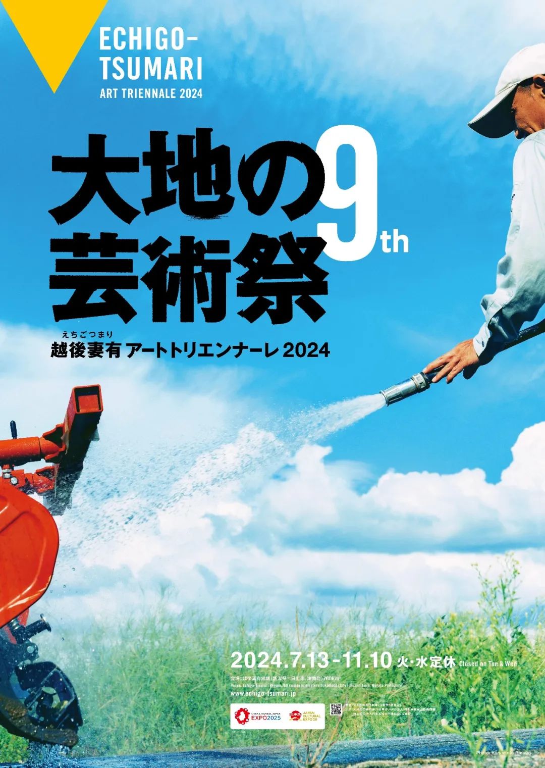 马岩松MAD新作“野泡泡” | 日本越后妻有大地艺术节