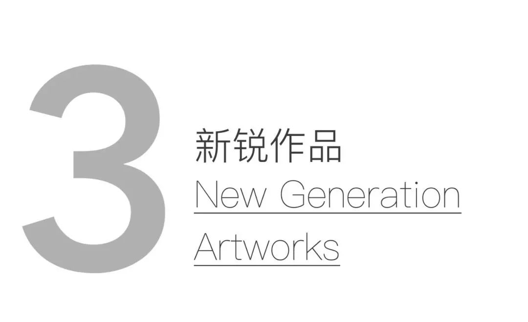 超越传统，共话未来|从“虚实之美”到可持续发展