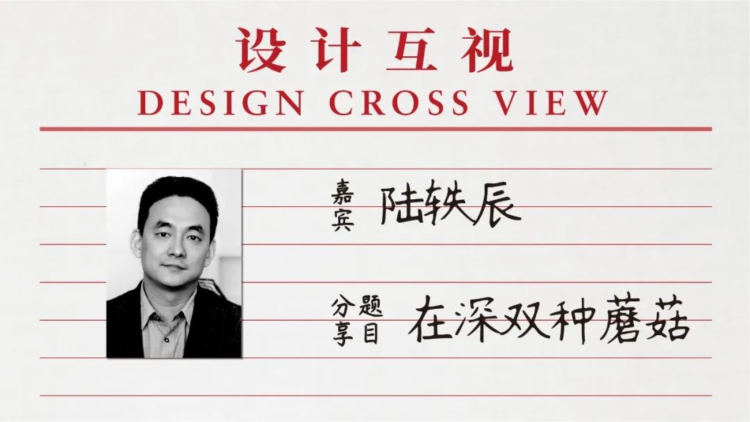 设计互视 | 第七届《设计&middot;互视》观众报名链接开启！