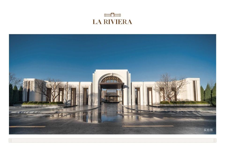 北京润园｜为北京重新定义，四代墅产品全球发布