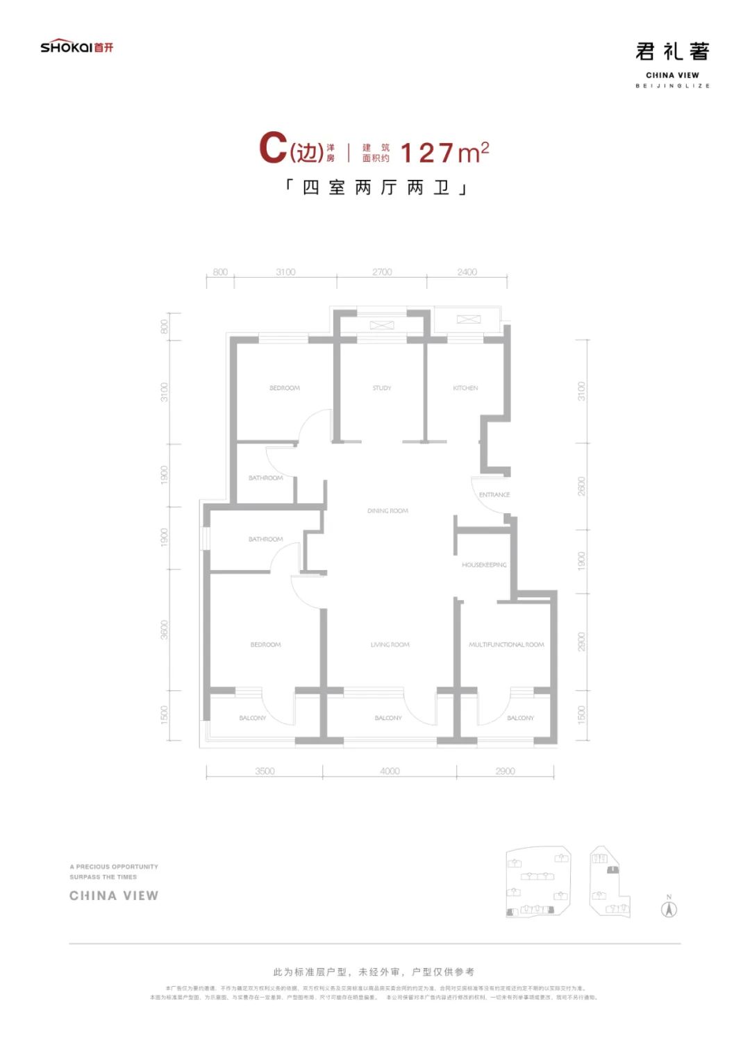 劲销29.7亿元 解码首开君礼著热销秘诀
