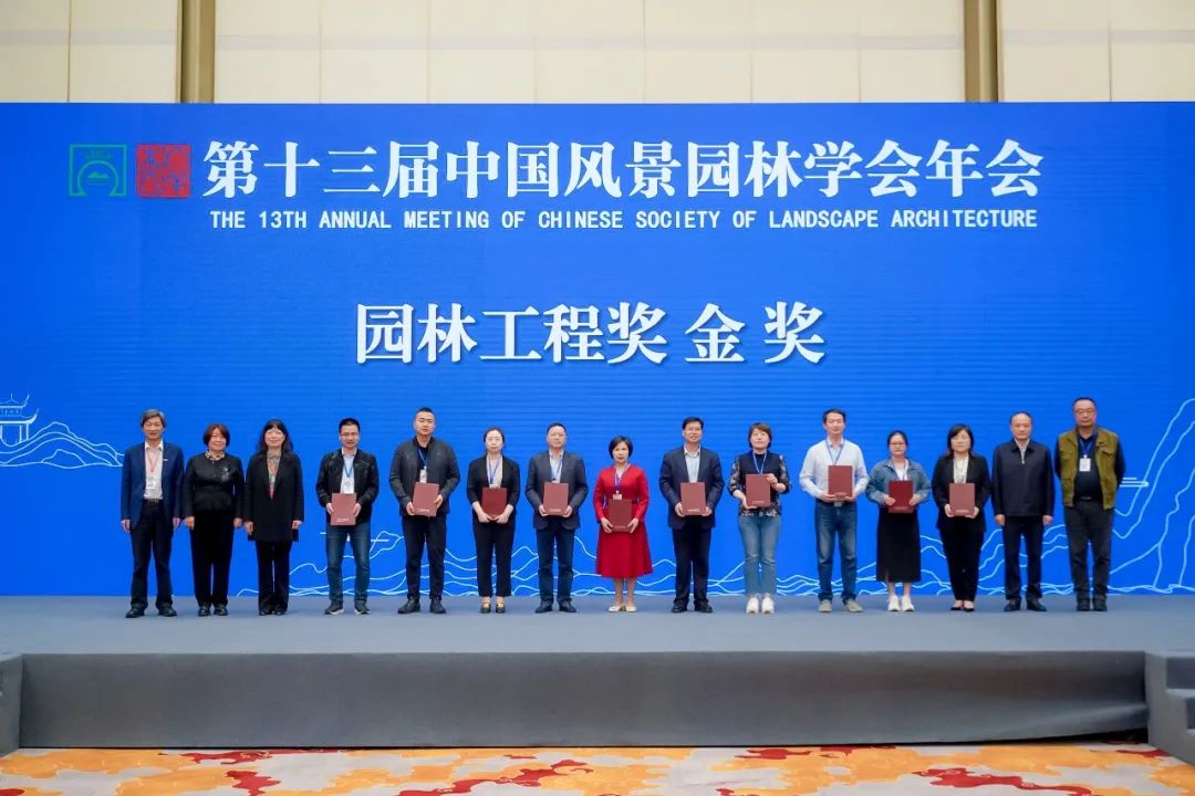 年会全览｜第十三届中国风景园林学会年会在长沙成功举办