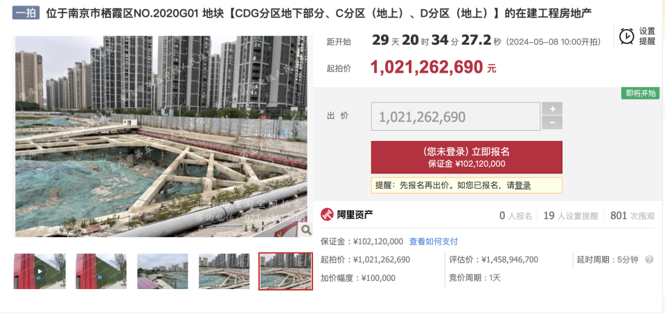 南京宝能金融中心地块将被拍卖，起拍价约10.21亿元