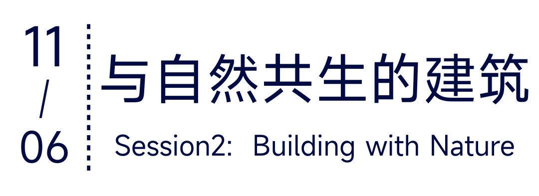 确认过眼神你就是建筑人!倒计时20天,BCC国际建筑科技大会2025全球建筑设计天团连讲72小时!