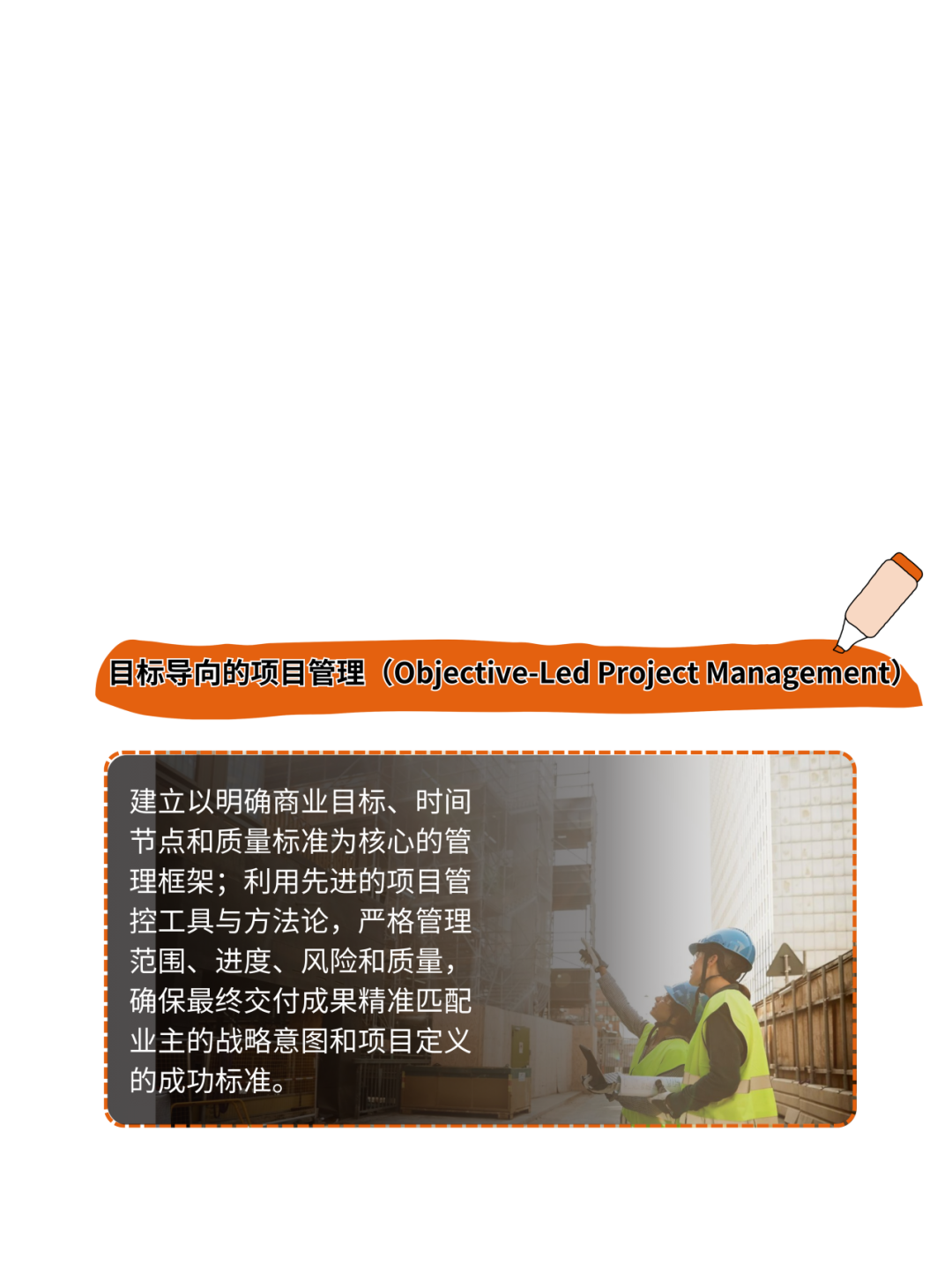 Arcadis凯谛思全过程卓越交付,赋能资产改造价值实现