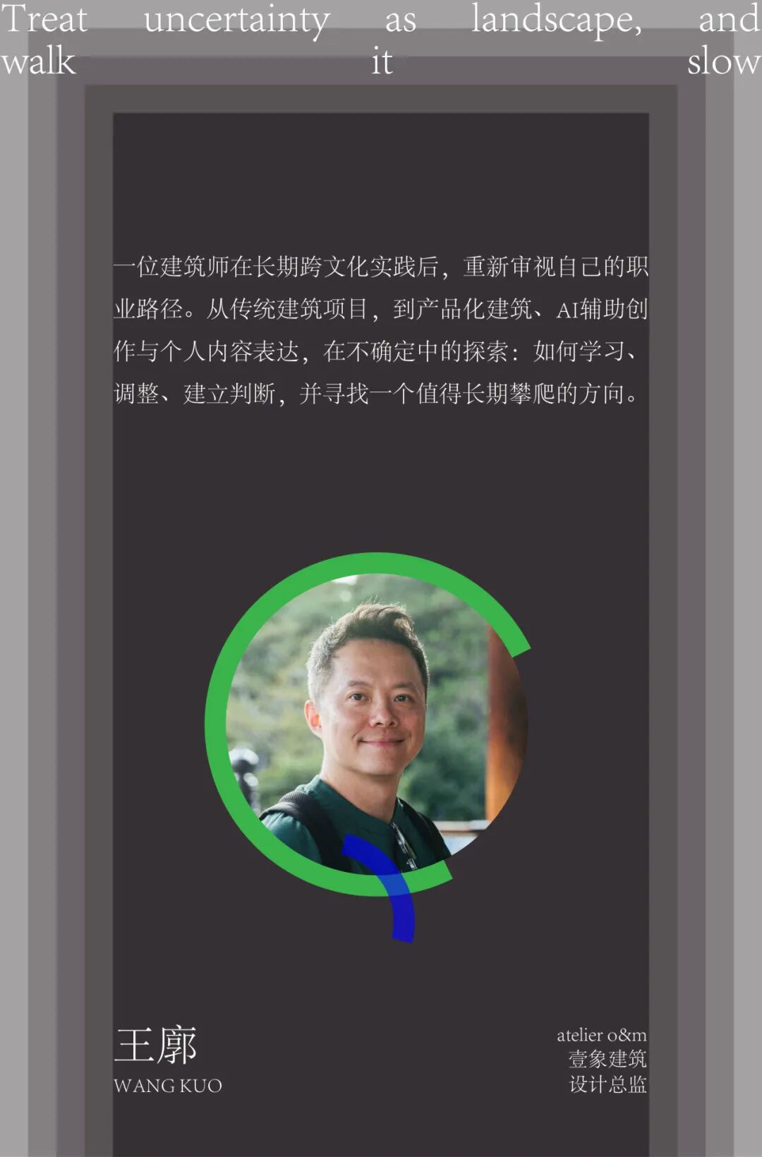 X.Y.Z Creator Hub 活动预告 | 「远行与归途」跨文化设计中的不变与万变
