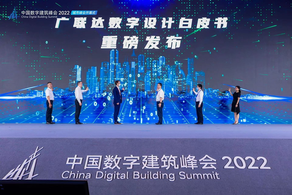 国产自主创新设计软件助力行业转型 广联达数维设计产品集正式发布！