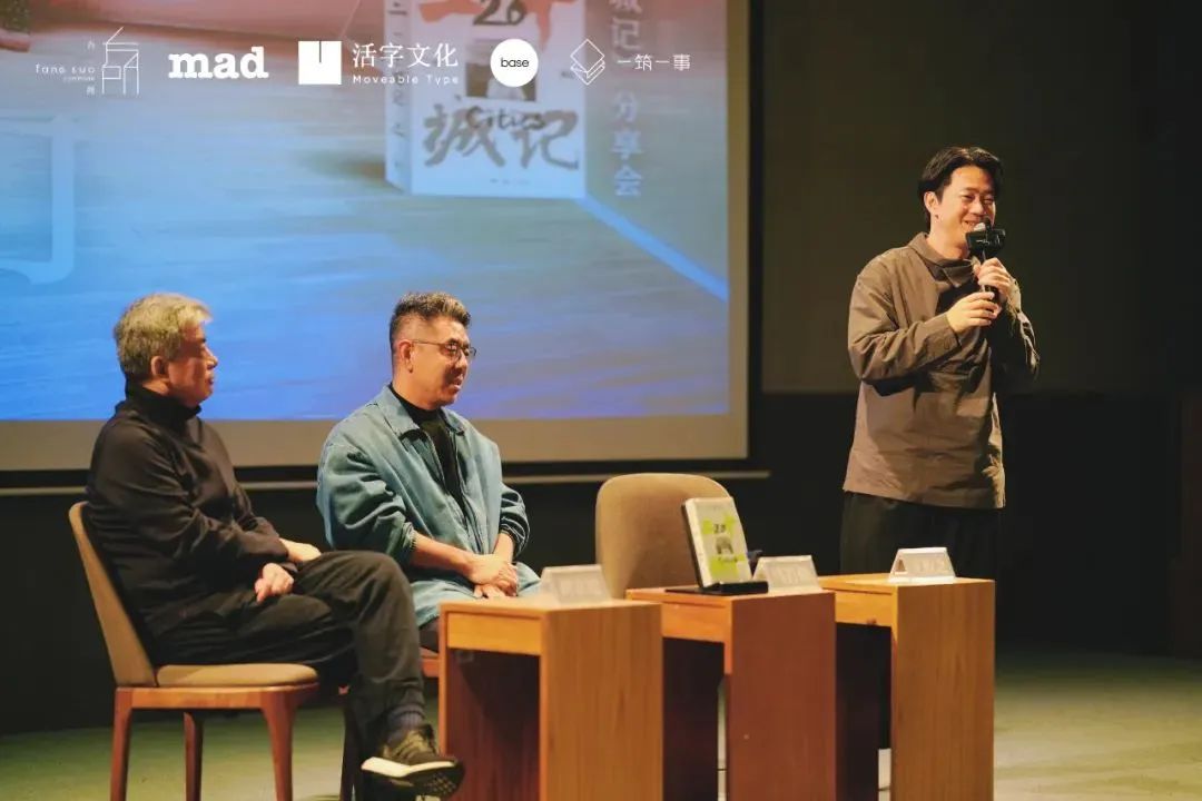 马岩松×刘家琨：城市的理想应该是人人平等、自由 | 活动回顾