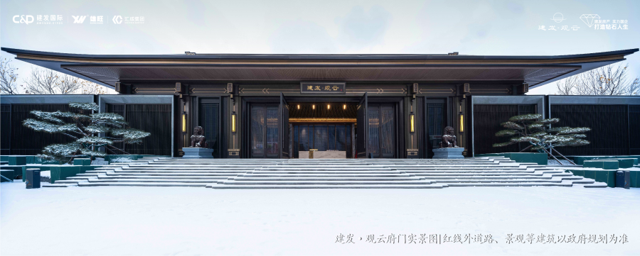 这家新中式国企 竟然把改善项目做到这种程度了