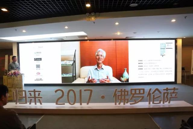 东西方建筑文化，设计周， 佛罗伦萨
