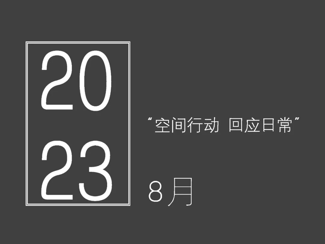 看得见的日常：烟台天地广场公园驿站