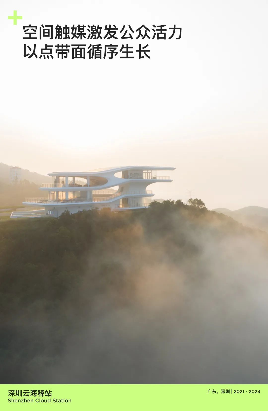 line+2024校招 | 与时代同频，line+期待与你共"筑"未来