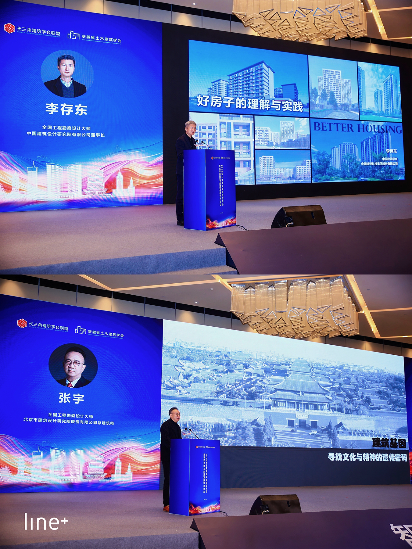 朱培栋获评「长三角优秀青年建筑师」，受邀出席2025长三角建筑学会联盟年会并发表主题演讲