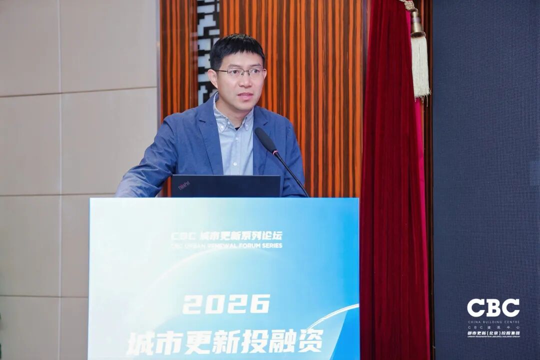 重磅发布！2026城市更新投融资发展合作论坛于北京成功召开