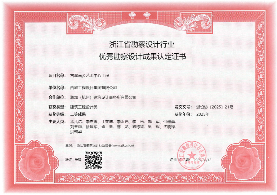 line+NEWS | 古堰画乡艺术中心入围2025亚洲建筑师协会建筑奖，并斩获多项殊荣