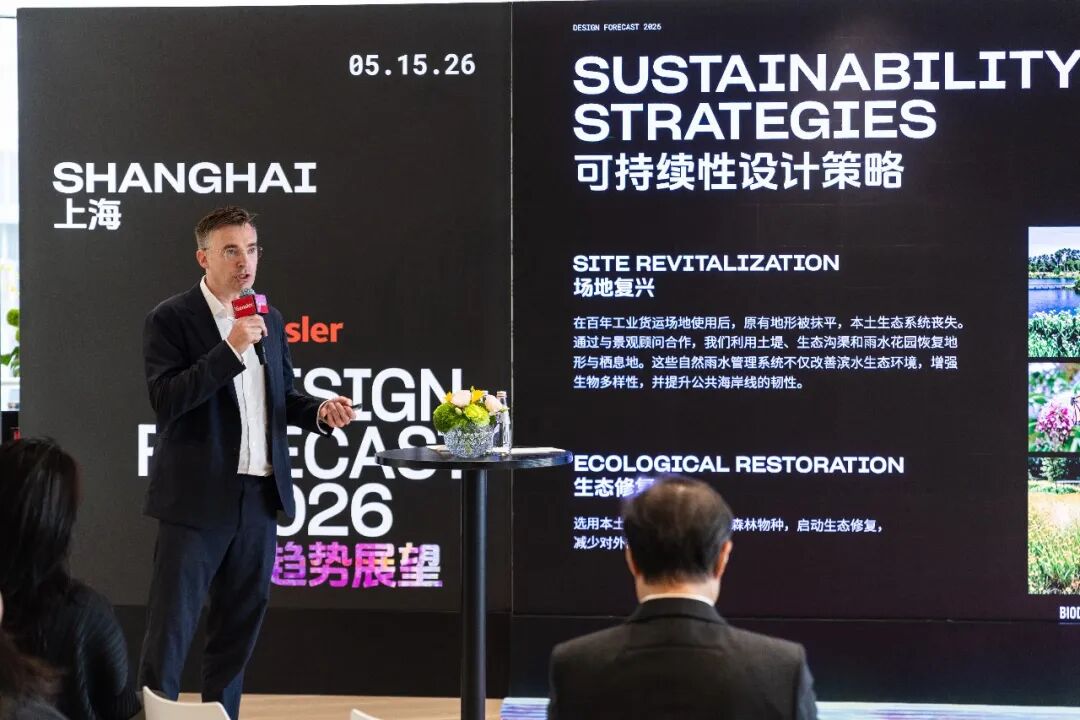 Gensler 2026设计趋势展望论坛上海站圆满落幕:共探转型时代的设计价值重构