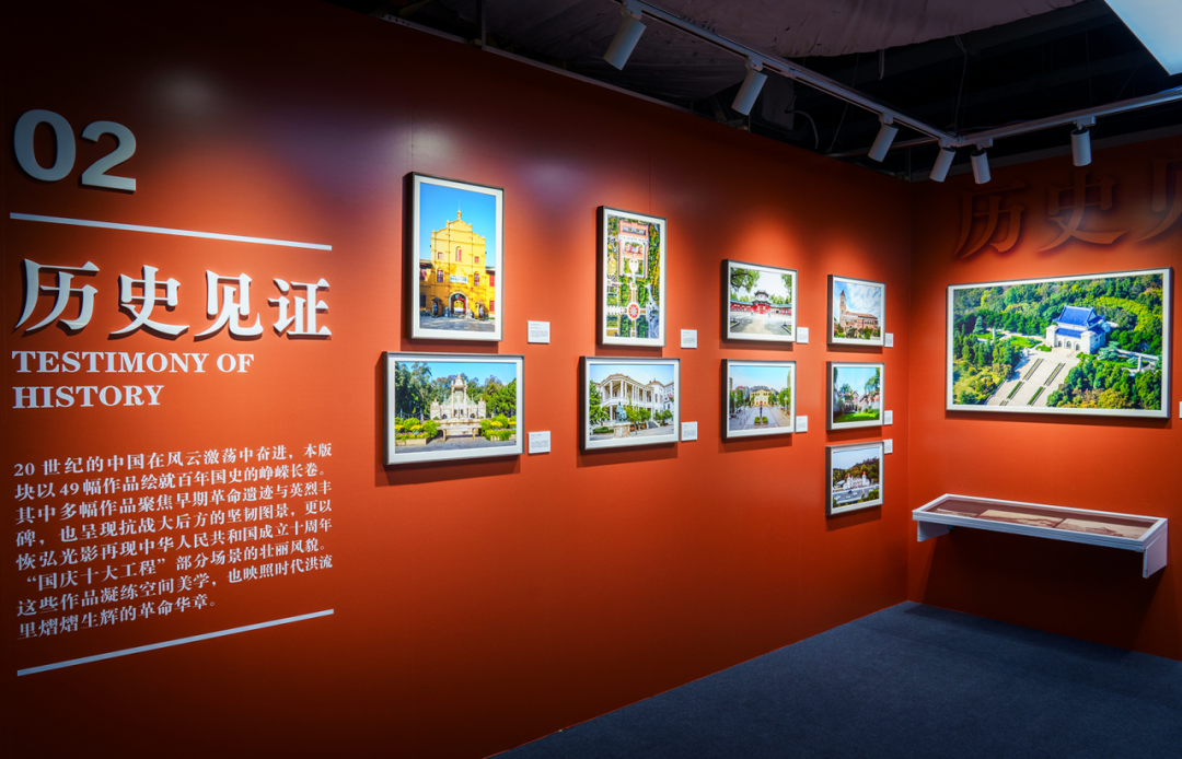 第一现场｜&ldquo;岁月的回响&mdash;&mdash;中国20世纪遗产&rdquo;摄影展在京启幕