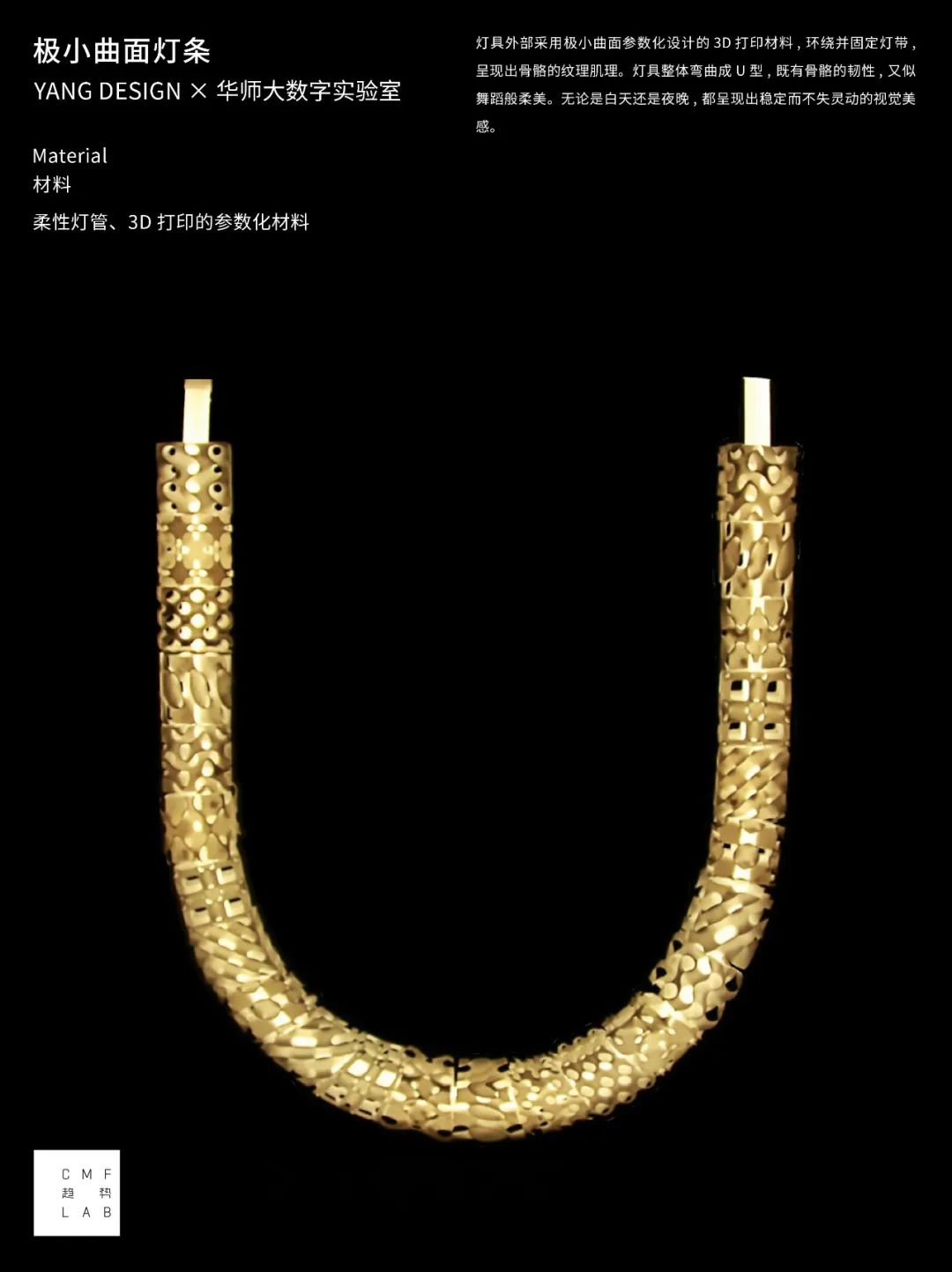 被硬控！100张CMF图鉴解码2025设计趋势