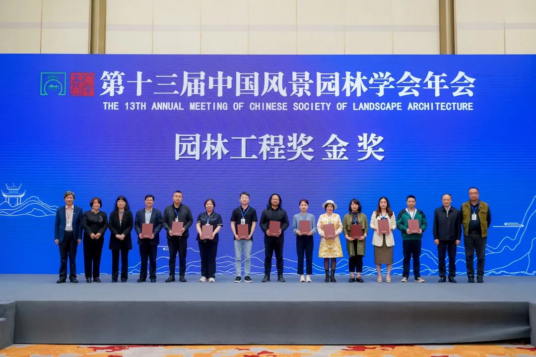 年会全览｜第十三届中国风景园林学会年会在长沙成功举办