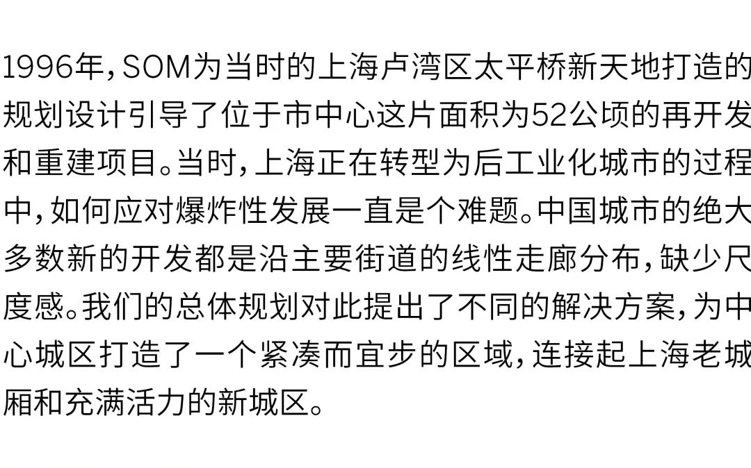 SOM参加西岸美术馆“建造上海”展览 | SOM设计团队首次揭秘设计背后的故事