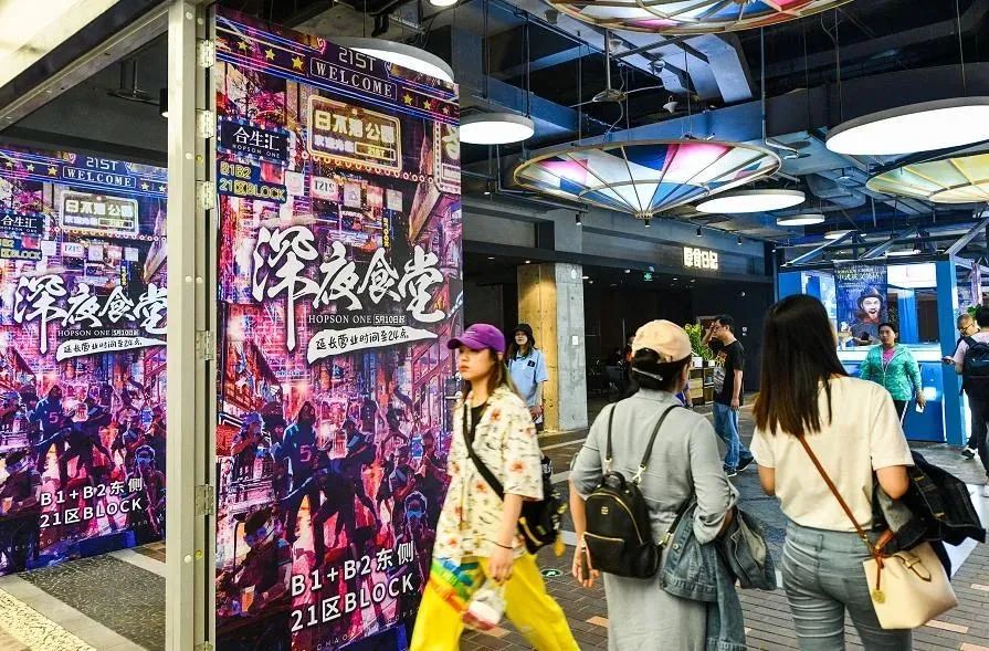 缤纷夜经济，购物中心升腾的“烟火气”