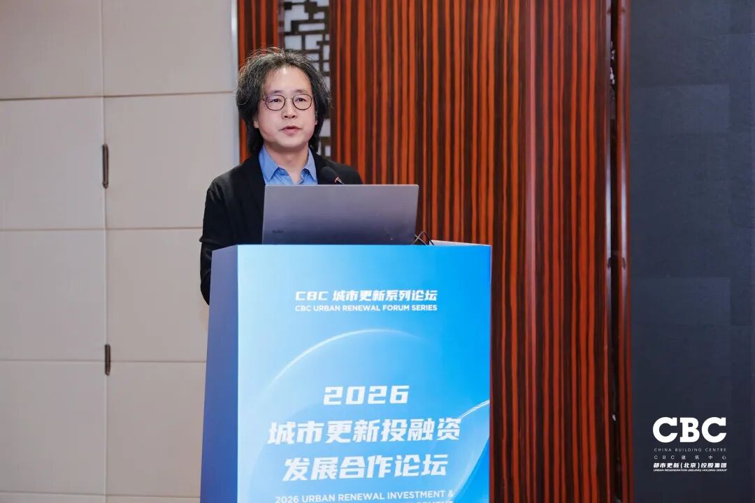 重磅发布！2026城市更新投融资发展合作论坛于北京成功召开