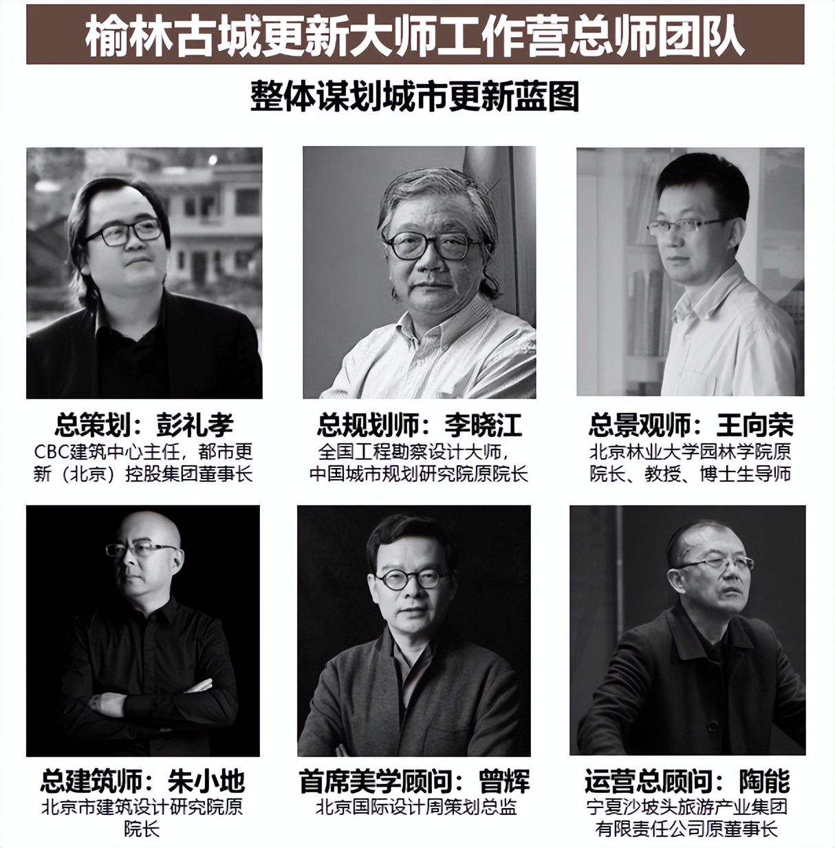 古城更新全过程操盘，多专业共谋更新蓝图 | 榆林古城更新大师工作营开营仪式暨专题研讨会成功举办！