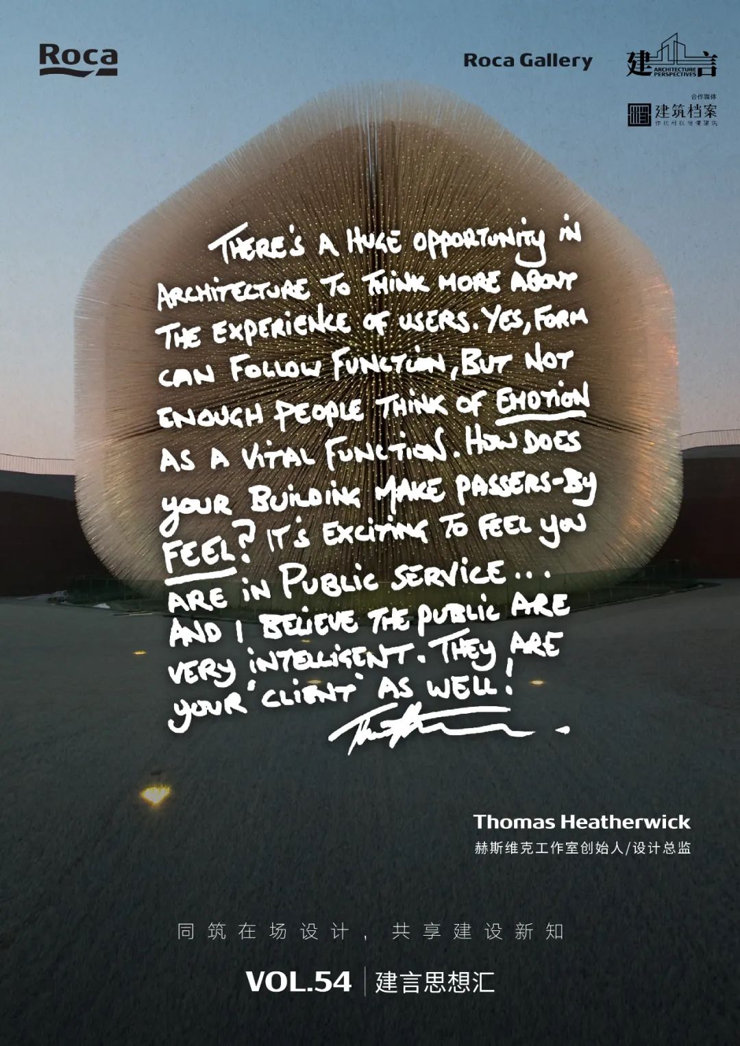 【建言丨托马斯·赫斯维克】回馈社会，给予欢乐，建筑是最具公众化的艺术 
