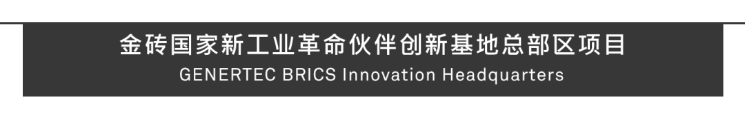 Aedas新作 | 厦门金砖国家新工业革命伙伴创新基地总部区项目