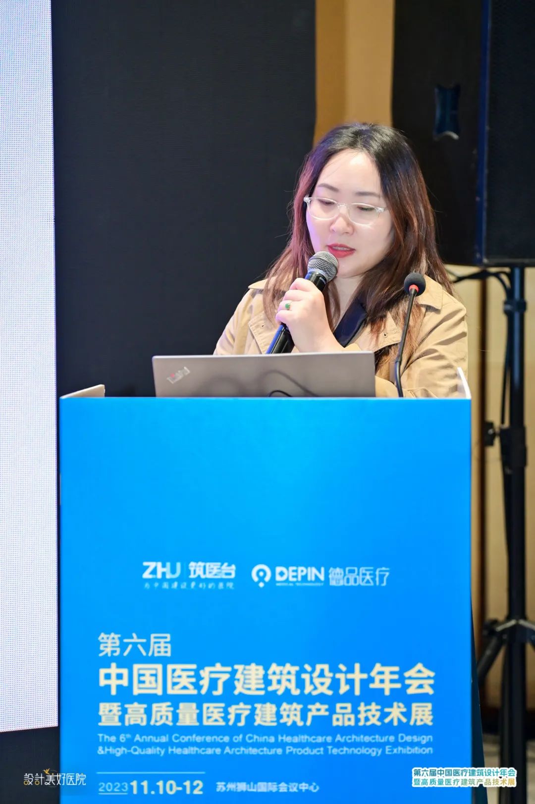 HKS多位专家出席第六届医疗建筑设计年会并发表演讲