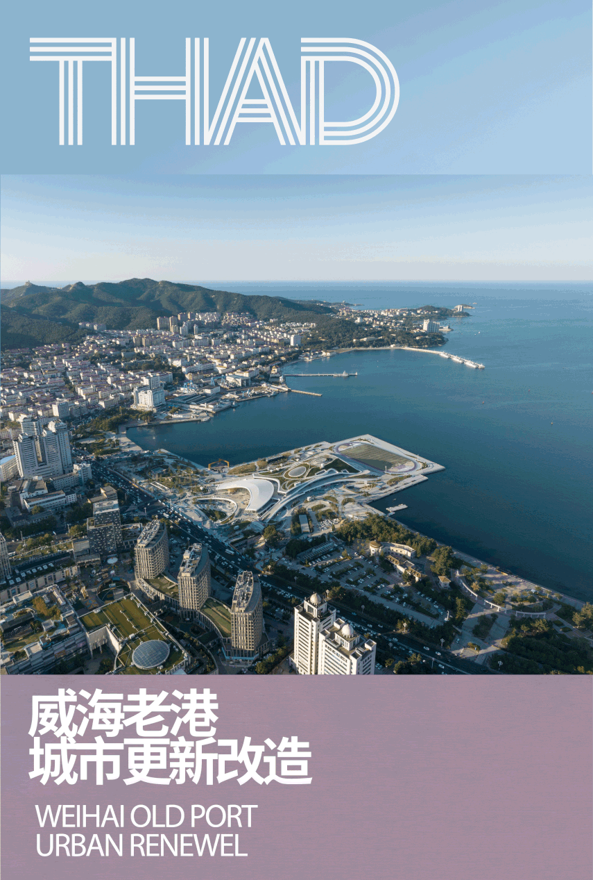 THAD推介 | 从客货老港到城市公园综合体，“至海港湾”迎来开幕倒计时！