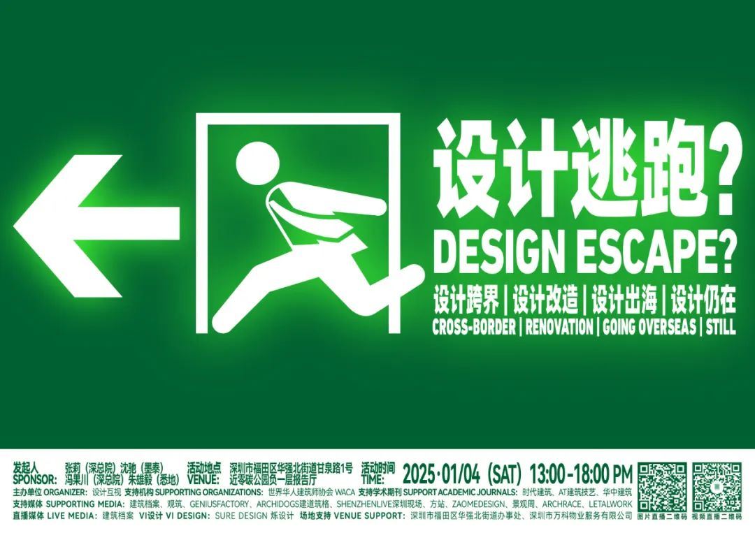建筑师