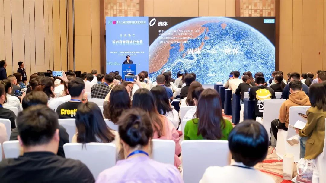 年会全览｜第十三届中国风景园林学会年会在长沙成功举办