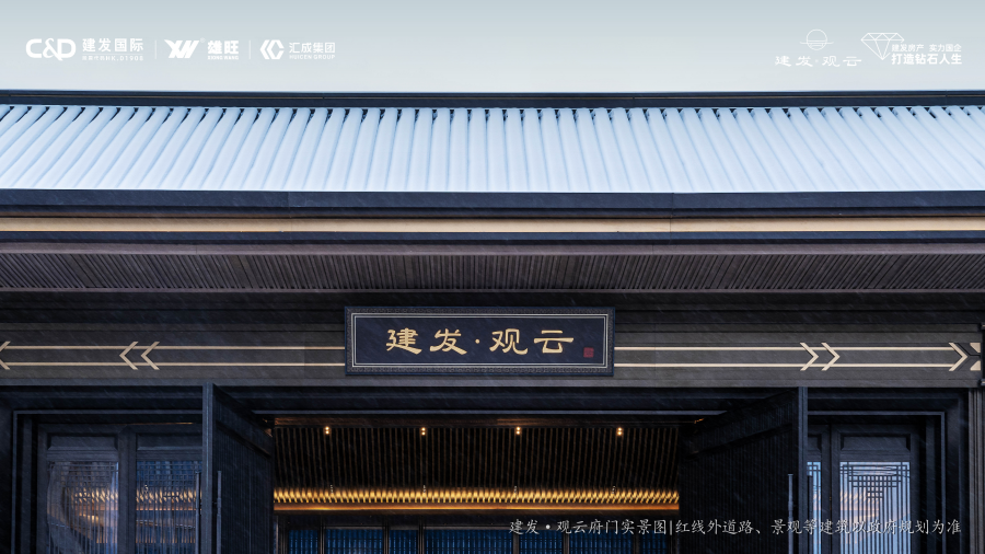这家新中式国企 竟然把改善项目做到这种程度了