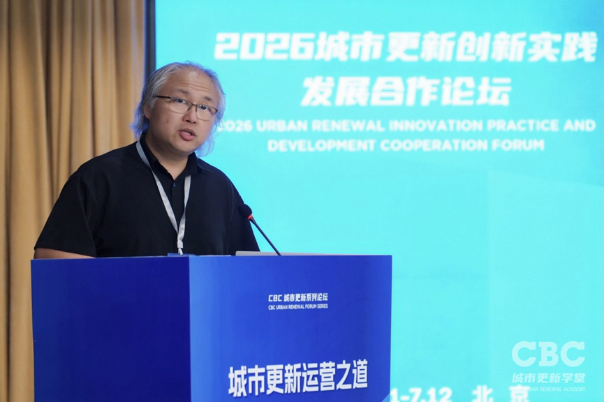 盛大开幕！城市更新运营之道&mdash;&mdash;2026城市更新创新实践发展合作论坛暨城市更新创新案例征集颁奖典礼于北京成功召开