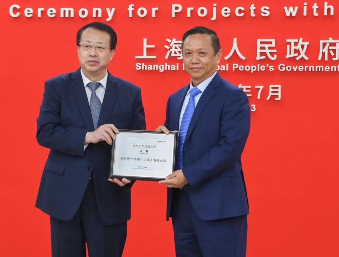 上海市市长龚正为HKS颁发跨国公司地区总部证书-建筑档案