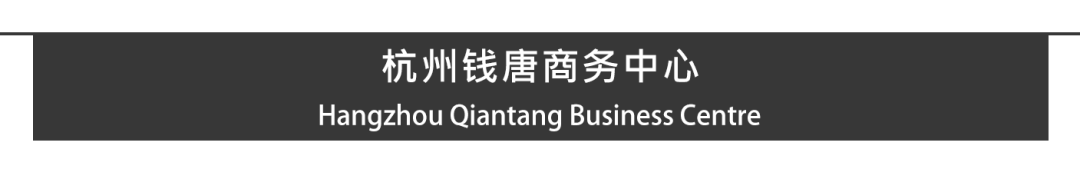 Aedas新作 | 杭州钱唐商务中心，TOD模式新标杆