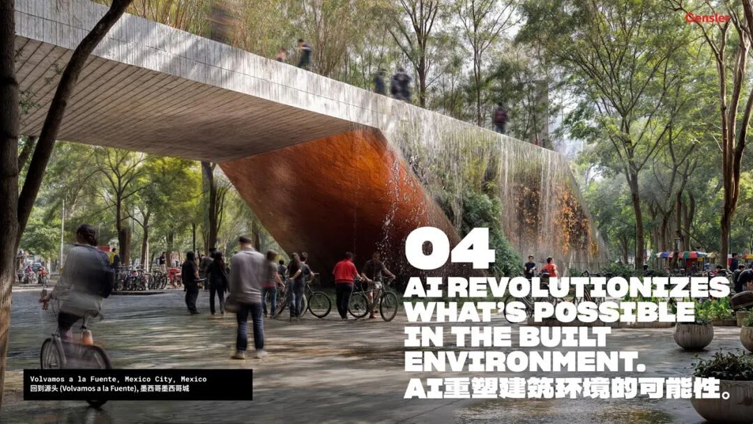 Gensler 2026设计趋势展望论坛上海站圆满落幕:共探转型时代的设计价值重构
