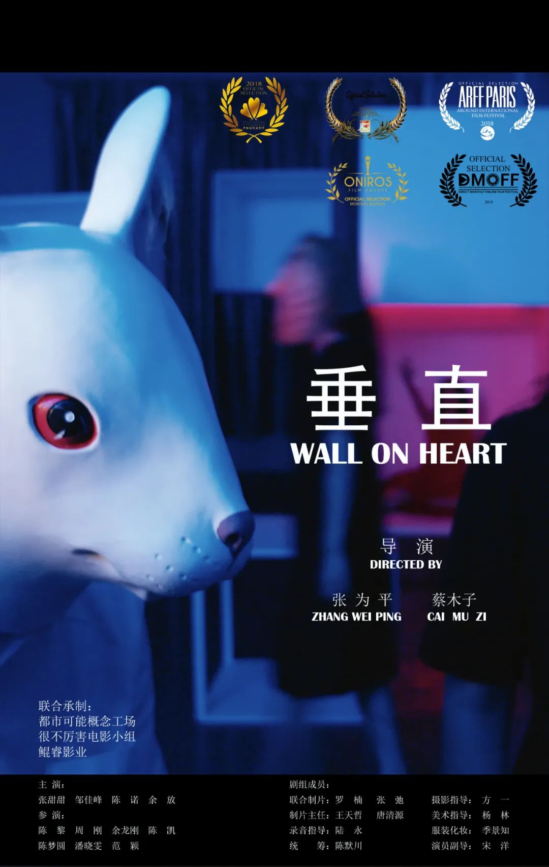 张为平 | 从建筑师到导演、编剧、作家