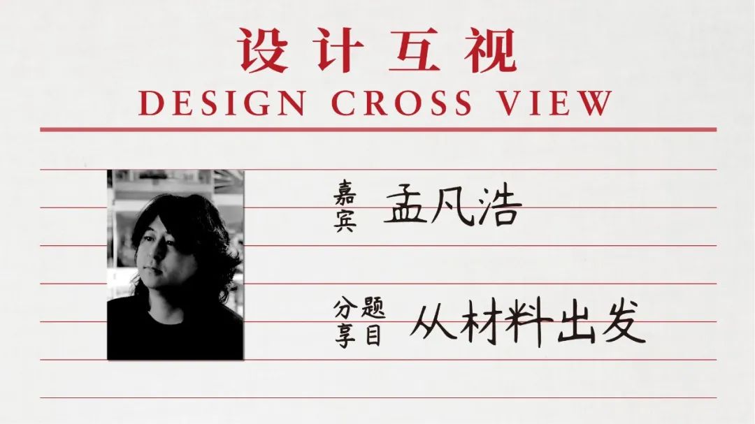 设计互视 | 第七届《设计&middot;互视》观众报名链接开启！