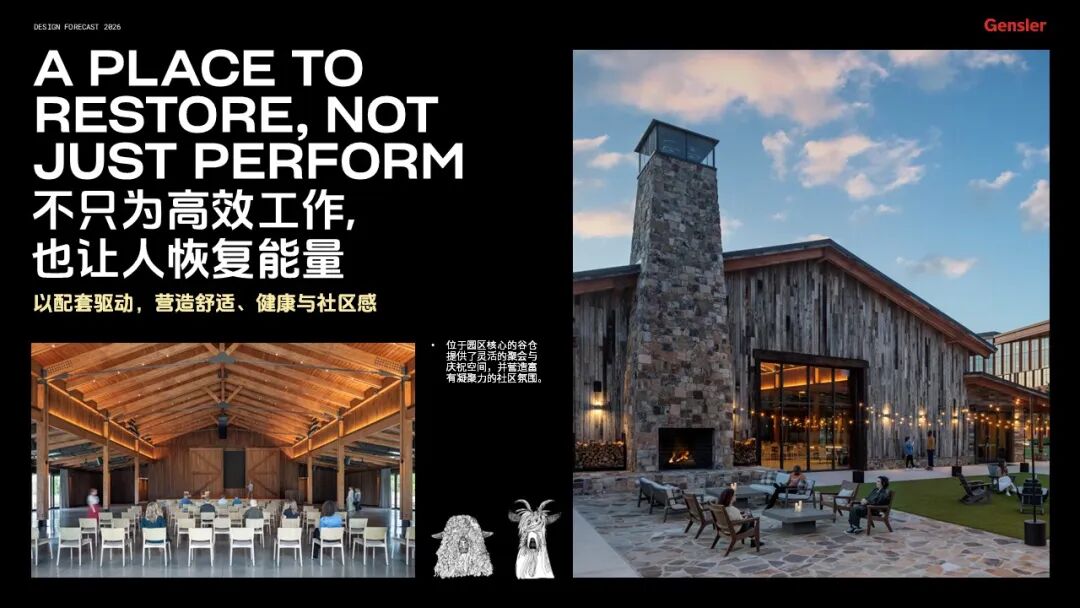 Gensler 2026设计趋势展望论坛上海站圆满落幕:共探转型时代的设计价值重构