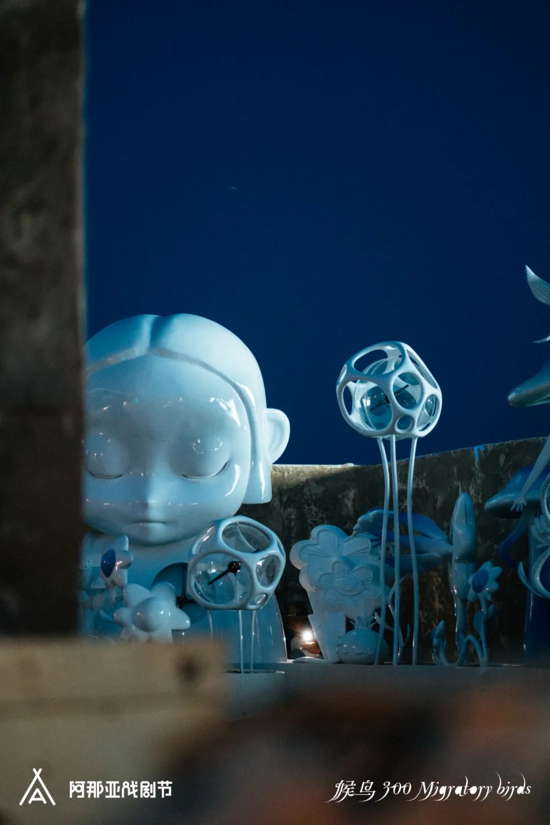候鸟沙城 | 马岩松“阿那亚戏剧节”新作