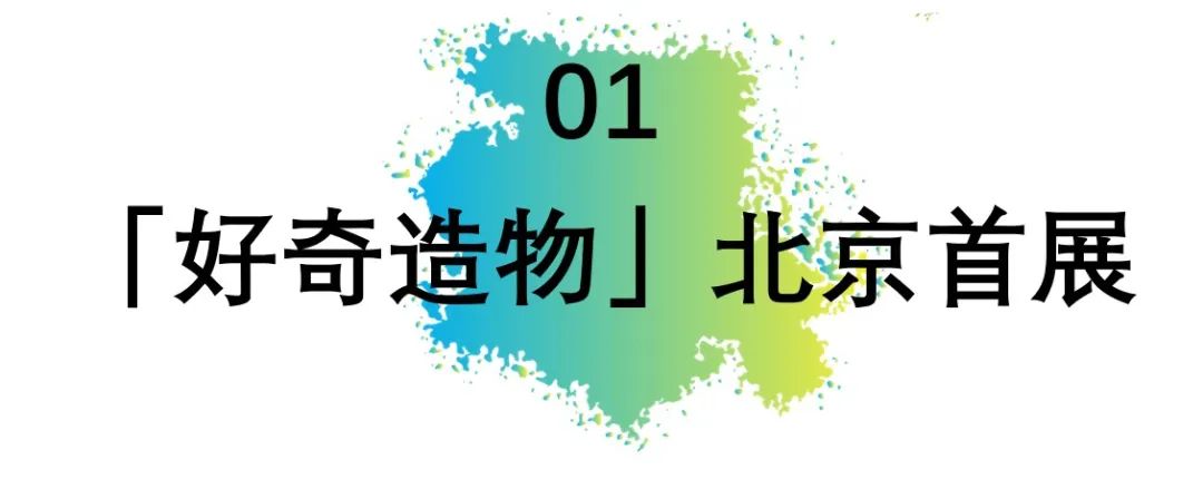 多巴胺的空间设计，释放你的快乐素！