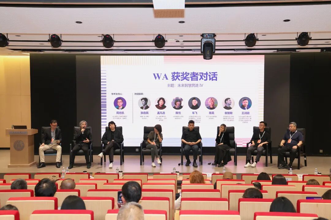 line+NEWS | 孟凡浩受邀出席WA中国建筑奖颁奖仪式，并参与&ldquo;WA获奖者对话&rdquo;圆桌论坛