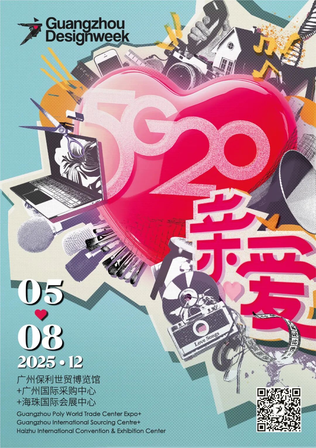 通知 | 2025广州设计周扩馆啦！「海珠馆」负一楼展馆新扩启用，最后席位锁定中！