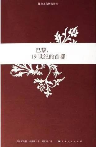 杨宇振，《城市与阅读》，休斯克