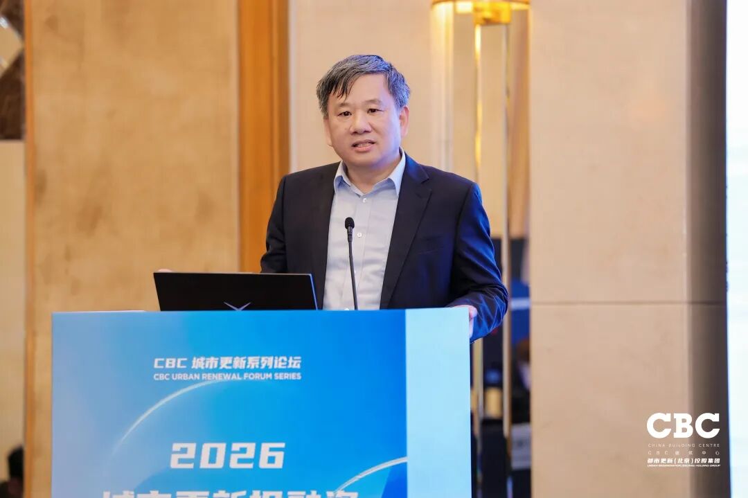 重磅发布！2026城市更新投融资发展合作论坛于北京成功召开