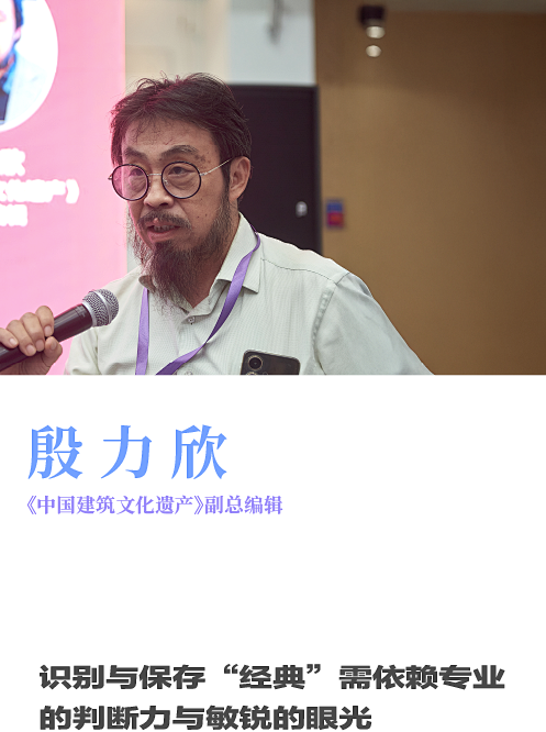 学术观点集锦｜从记忆地景到发展引擎：工业遗产活化路径何在｜“城市更新·永续经典”沙龙回顾